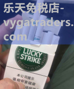 乐天免税店-探究代购烟平台的运