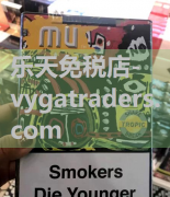 乐天免税店-《网络代购外烟：隐