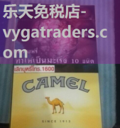 乐天免税店-全球购外烟，品味与